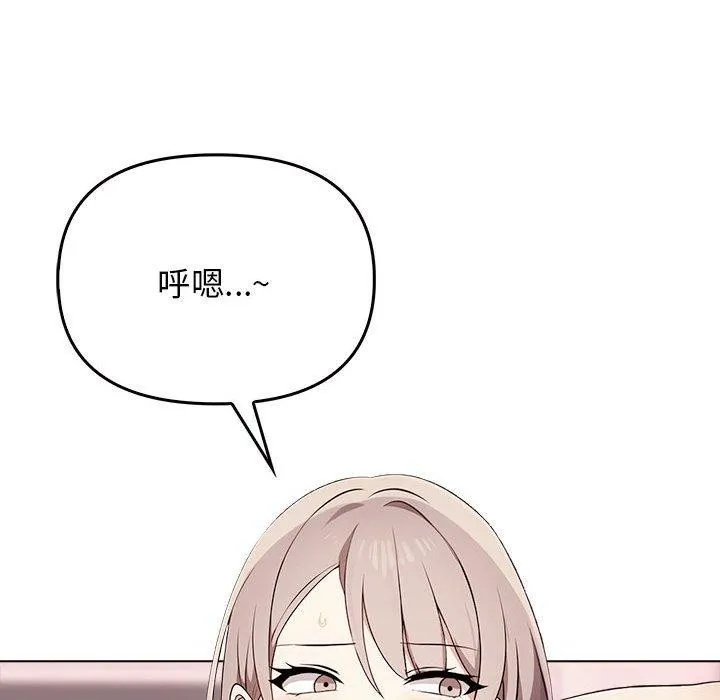 其实我很喜欢你 - 第41話 - page 123