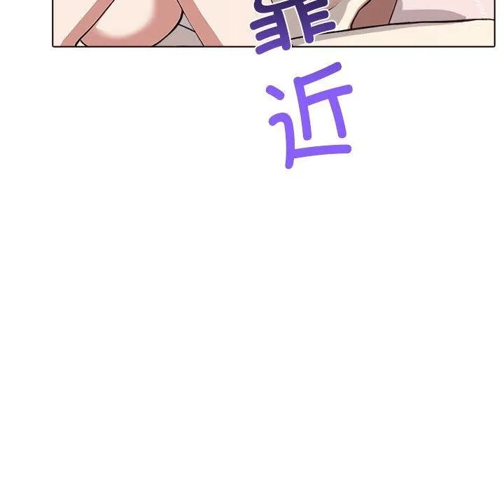 其实我很喜欢你 - 第41話 - page 127