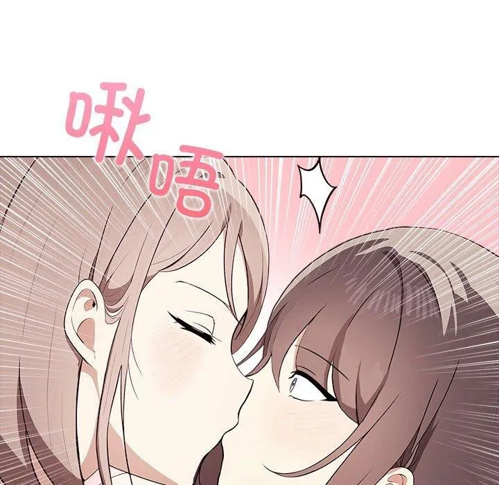 其实我很喜欢你 - 第41話 - page 128