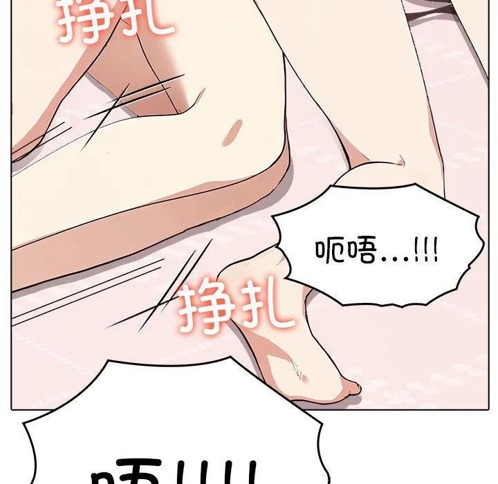 其实我很喜欢你 - 第41話 - page 131