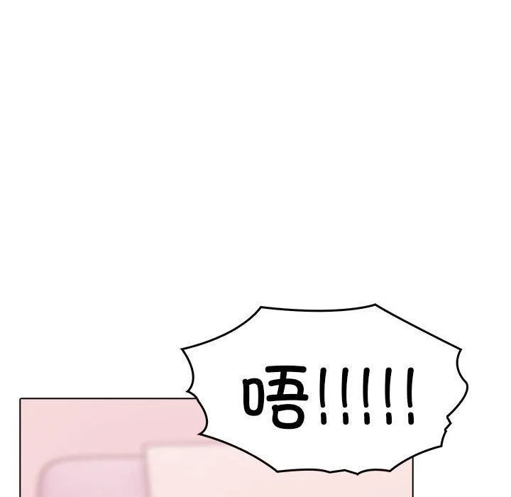 其实我很喜欢你 - 第41話 - page 133