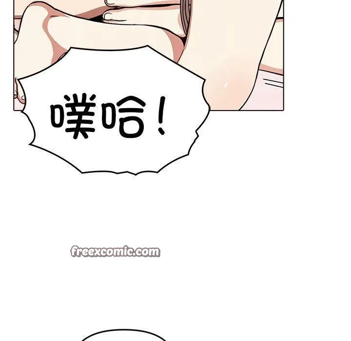 其实我很喜欢你 - 第41話 - page 135