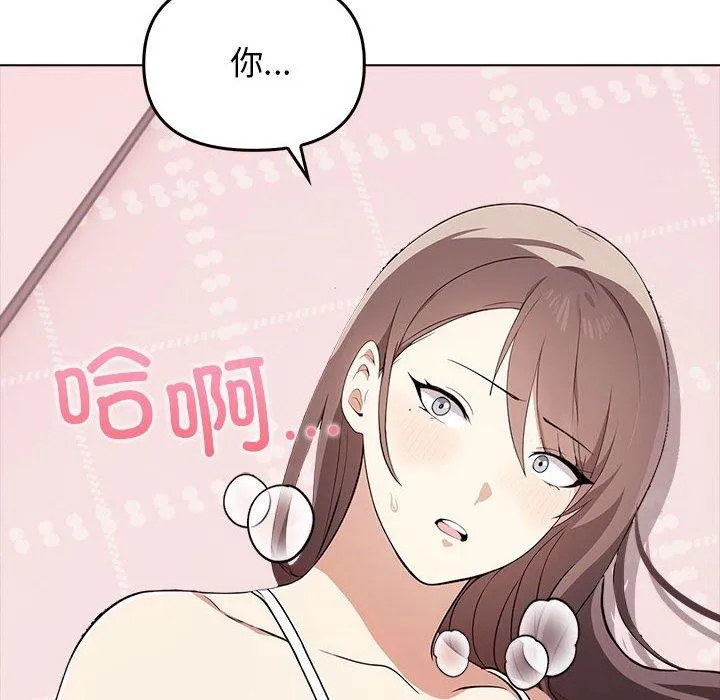 其实我很喜欢你 - 第41話 - page 136