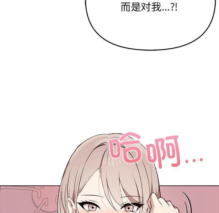 其实我很喜欢你 - 第41話 - page 138