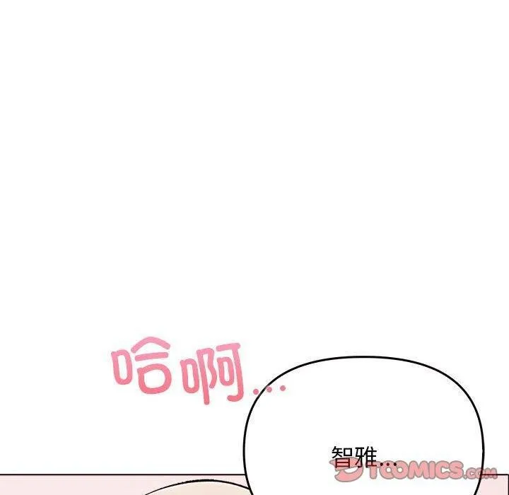 其实我很喜欢你 - 第41話 - page 140