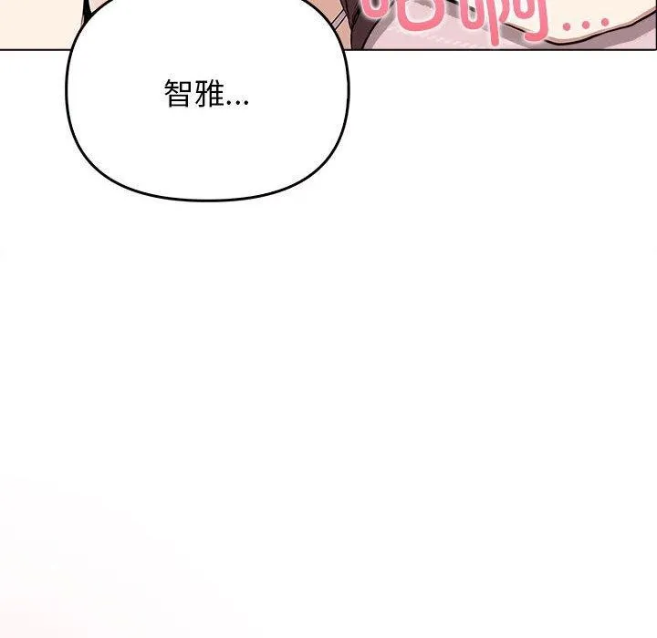 其实我很喜欢你 - 第41話 - page 142