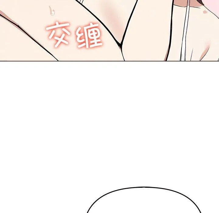 其实我很喜欢你 - 第41話 - page 144