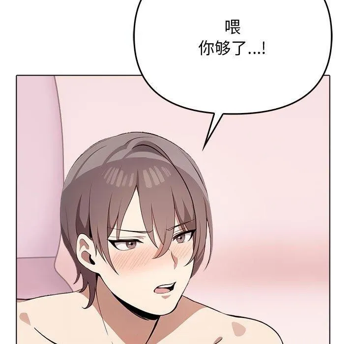 其实我很喜欢你 - 第41話 - page 145