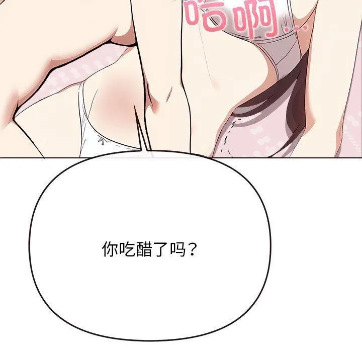 其实我很喜欢你 - 第41話 - page 149