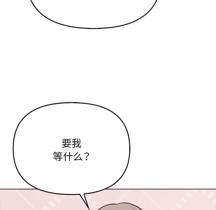 其实我很喜欢你 - 第41話 - page 162