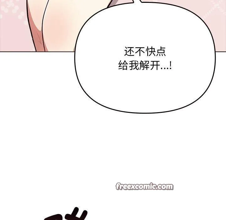 其实我很喜欢你 - 第41話 - page 165