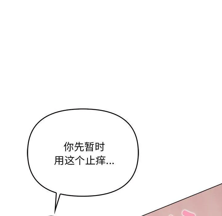 其实我很喜欢你 - 第41話 - page 168
