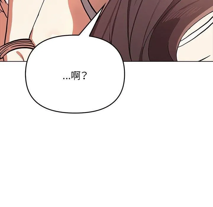 其实我很喜欢你 - 第41話 - page 171