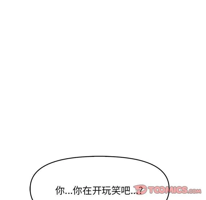 其实我很喜欢你 - 第41話 - page 172