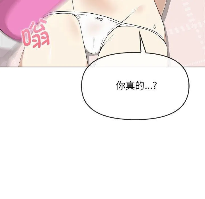 其实我很喜欢你 - 第41話 - page 174