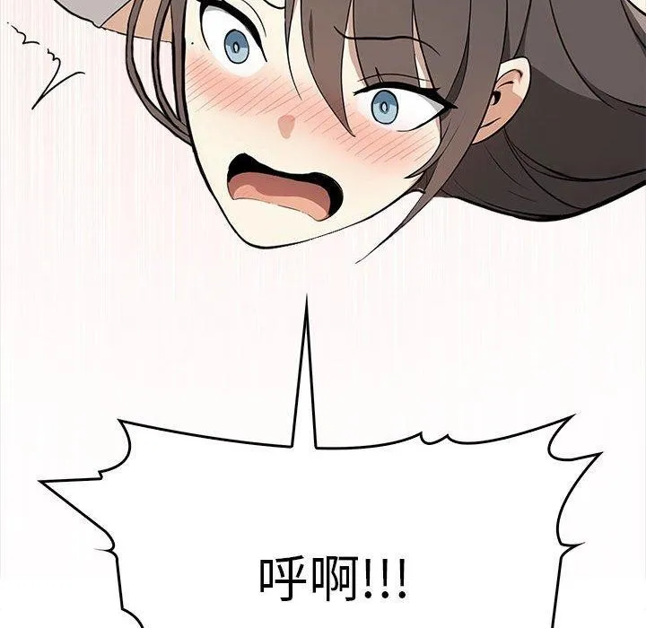 其实我很喜欢你 - 第41話 - page 177