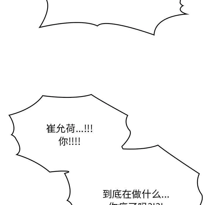 其实我很喜欢你 - 第41話 - page 178