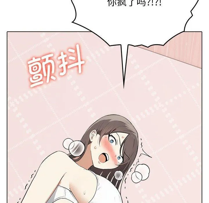 其实我很喜欢你 - 第41話 - page 179