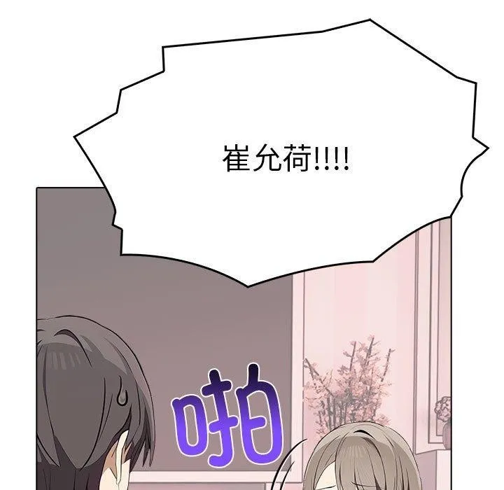 其实我很喜欢你 - 第41話 - page 182