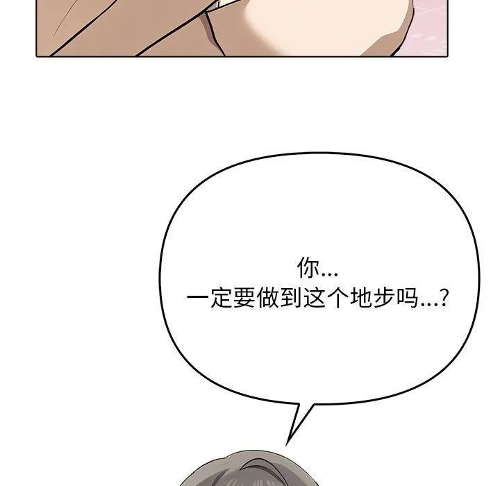 其实我很喜欢你 - 第41話 - page 184