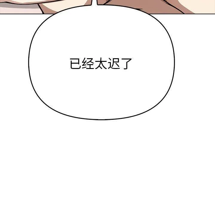 其实我很喜欢你 - 第41話 - page 190
