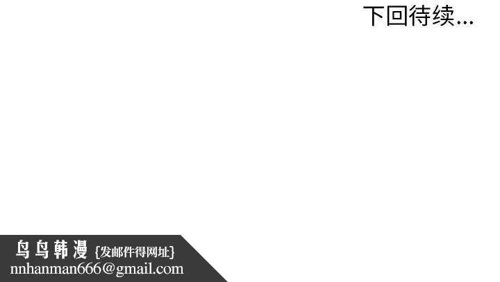 其实我很喜欢你 - 第41話 - page 191