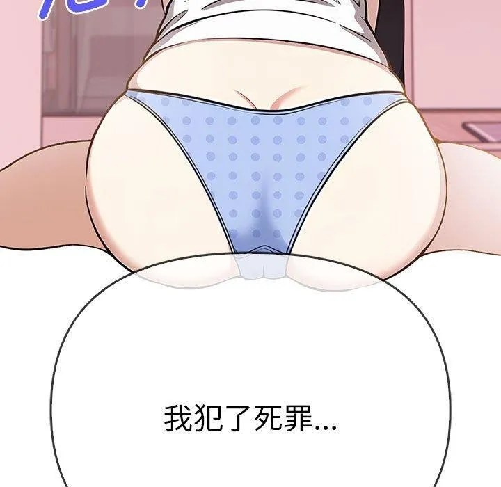 其实我很喜欢你 - 第39話 - page 9