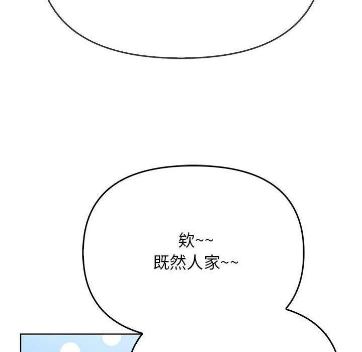 其实我很喜欢你 - 第39話 - page 10