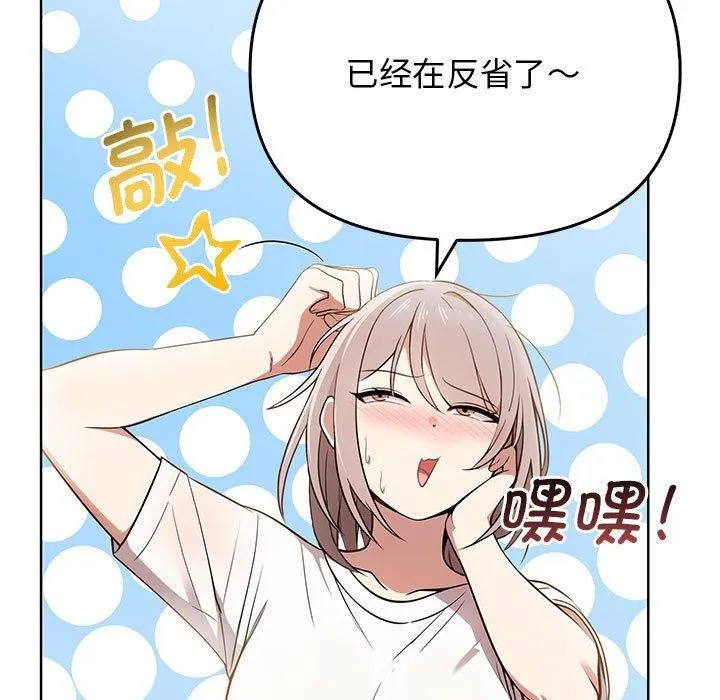 其实我很喜欢你 - 第39話 - page 11