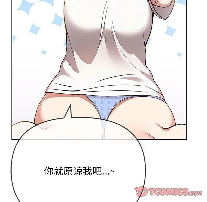 其实我很喜欢你 - 第39話 - page 12
