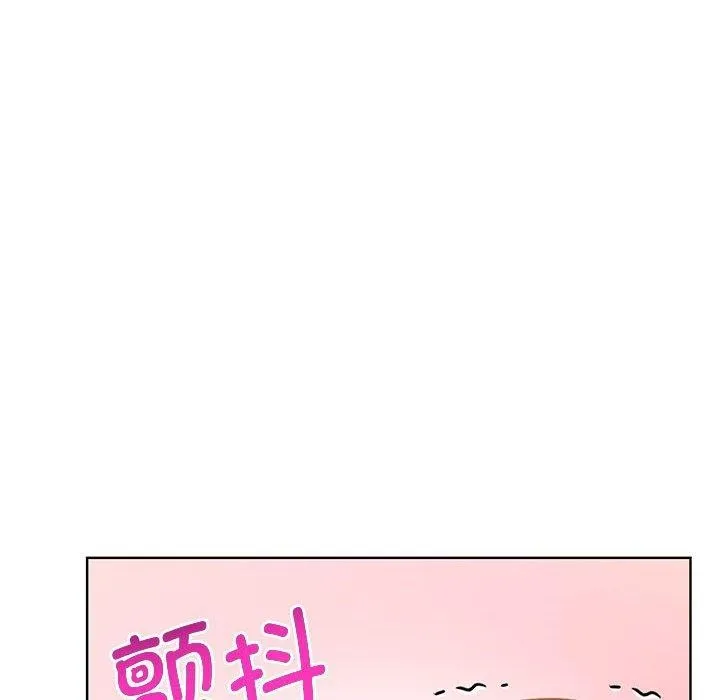 其实我很喜欢你 - 第39話 - page 16
