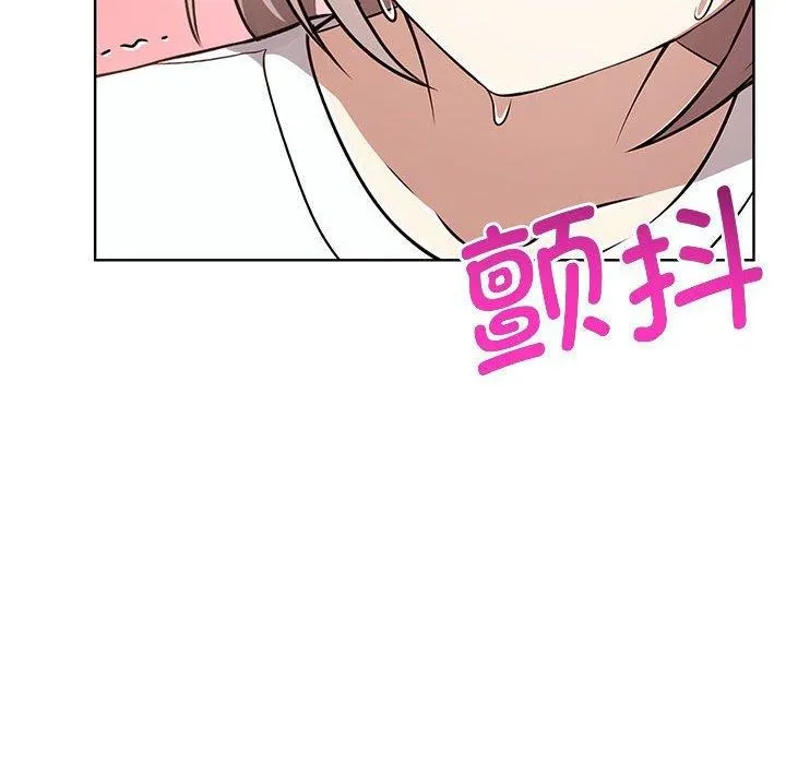 其实我很喜欢你 - 第39話 - page 18