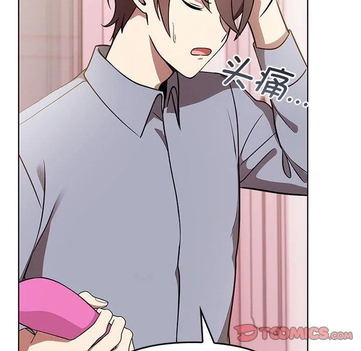 其实我很喜欢你 - 第39話 - page 20