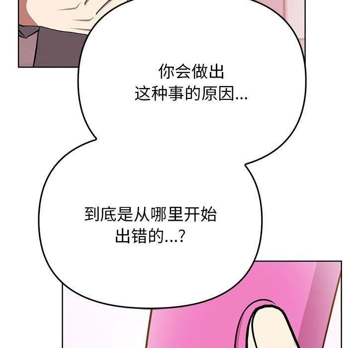 其实我很喜欢你 - 第39話 - page 21