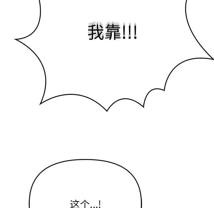 其实我很喜欢你 - 第39話 - page 25