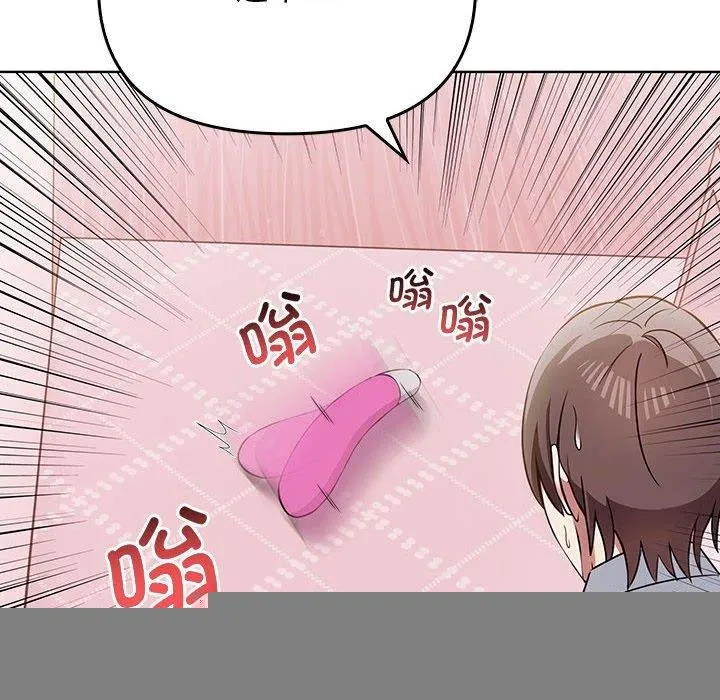 其实我很喜欢你 - 第39話 - page 26