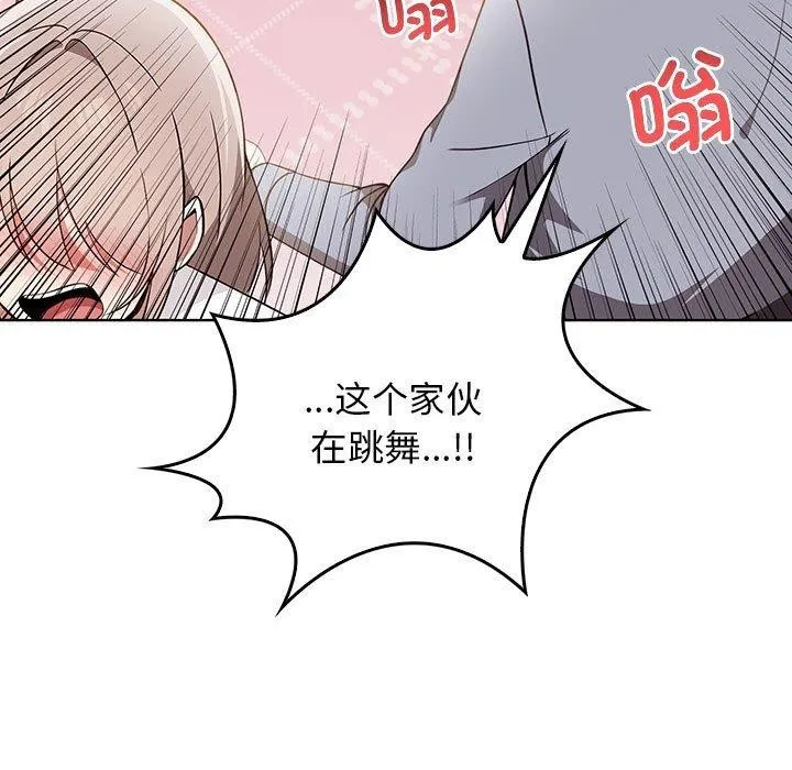 其实我很喜欢你 - 第39話 - page 27