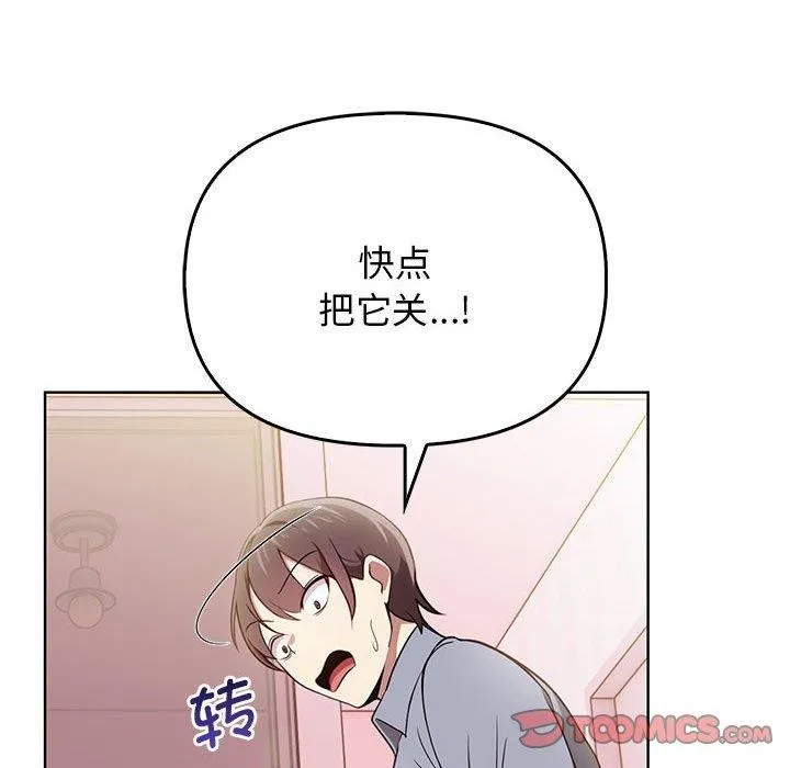 其实我很喜欢你 - 第39話 - page 28