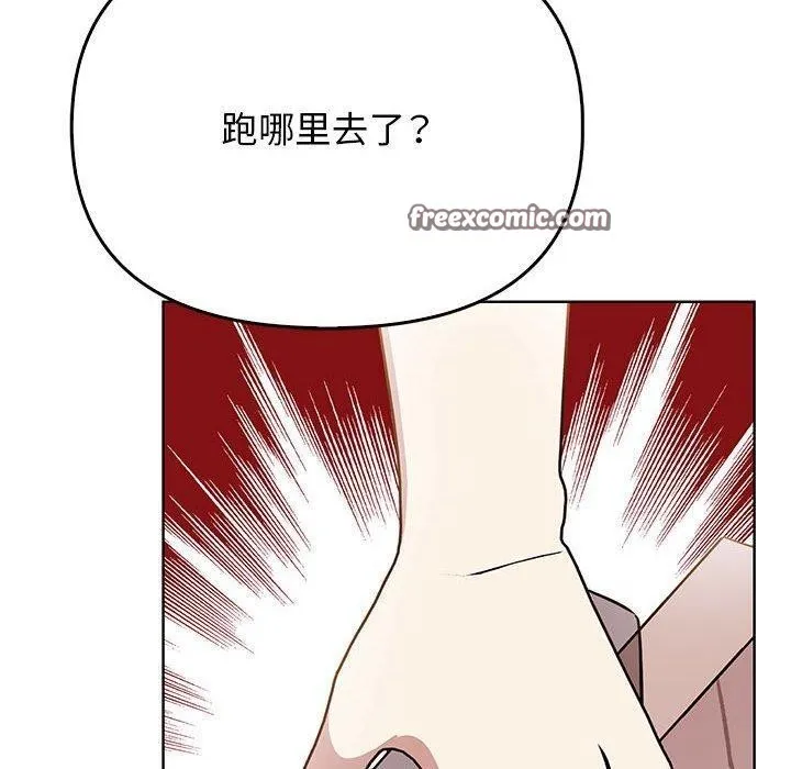 其实我很喜欢你 - 第39話 - page 30