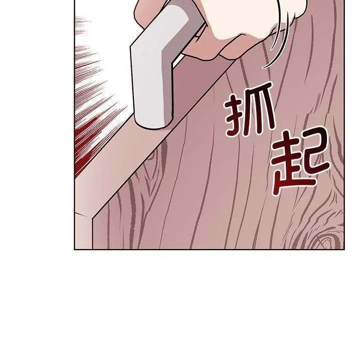 其实我很喜欢你 - 第39話 - page 31