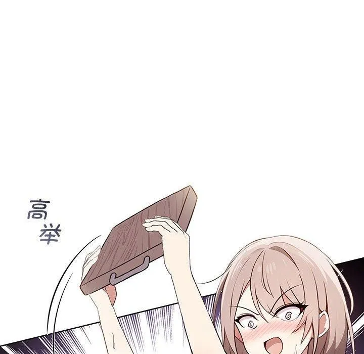 其实我很喜欢你 - 第39話 - page 32