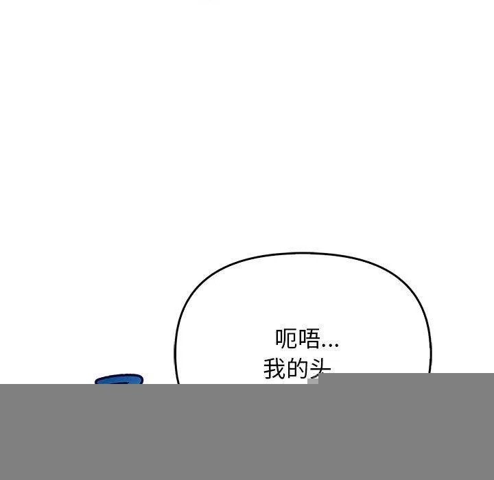 其实我很喜欢你 - 第39話 - page 39