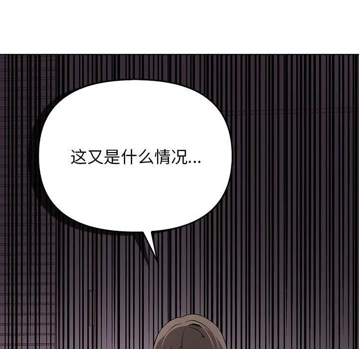 其实我很喜欢你 - 第39話 - page 43