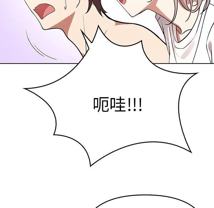 其实我很喜欢你 - 第39話 - page 47
