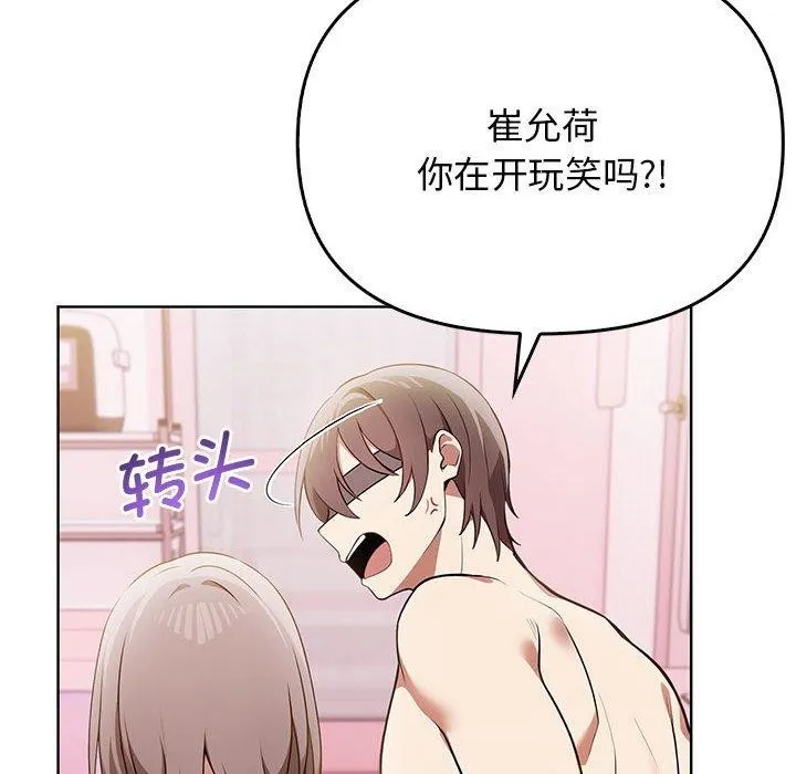 其实我很喜欢你 - 第39話 - page 48