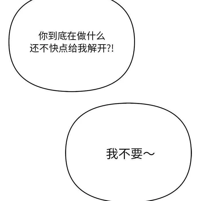 其实我很喜欢你 - 第39話 - page 50