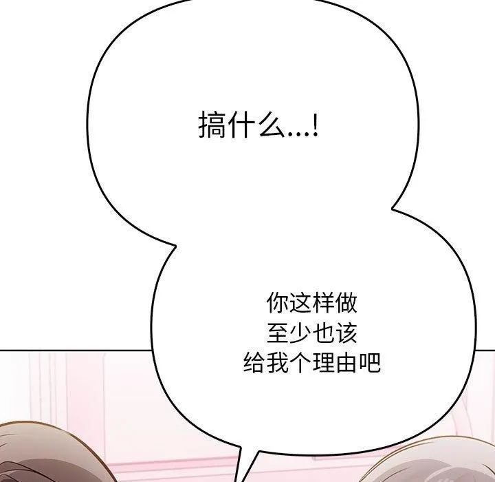 其实我很喜欢你 - 第39話 - page 53