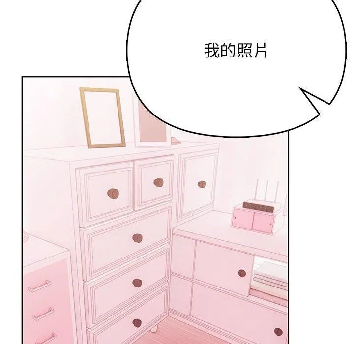其实我很喜欢你 - 第39話 - page 56