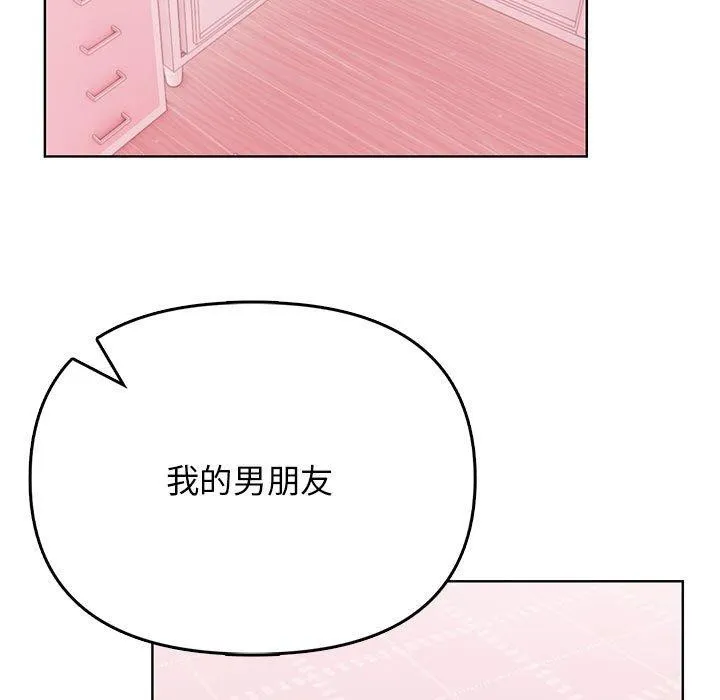其实我很喜欢你 - 第39話 - page 57