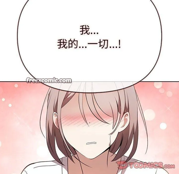 其实我很喜欢你 - 第39話 - page 60
